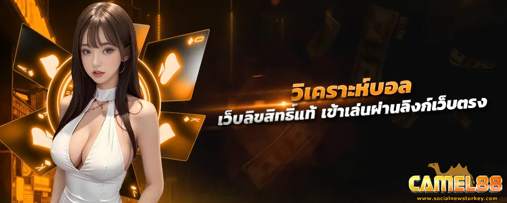 สล็อต camel88