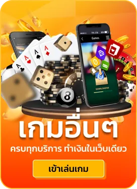เกมไพ่ camel88